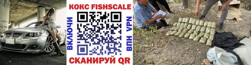 КОКАИН FishScale Урус-Мартан