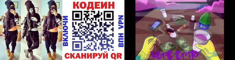 Кодеин напиток Lean (лин)  Урус-Мартан 