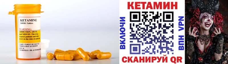 Кетамин VHQ  купить наркотик  Урус-Мартан 