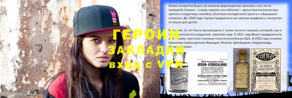 героин Балахна