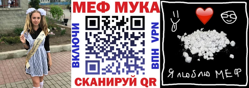 МЯУ-МЯУ 4 MMC  как найти   Урус-Мартан 