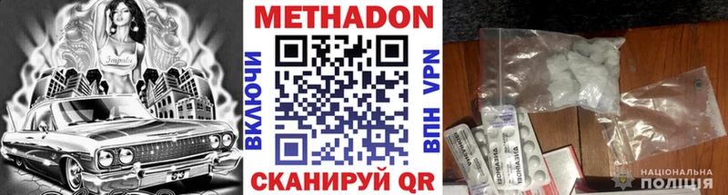 МЕГА зеркало  даркнет сайт  Урус-Мартан  МЕТАДОН methadone 
